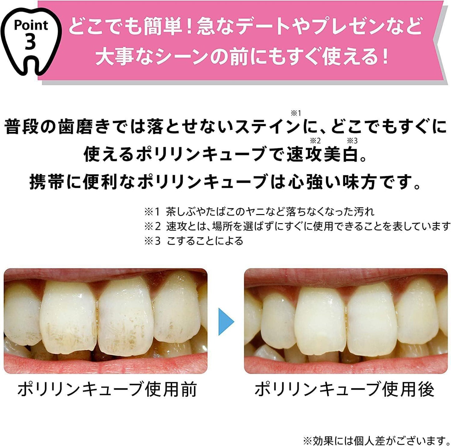 Musee Whitening Poririn Cube Mint 日本速攻牙齿去黄去牙渍清洁块