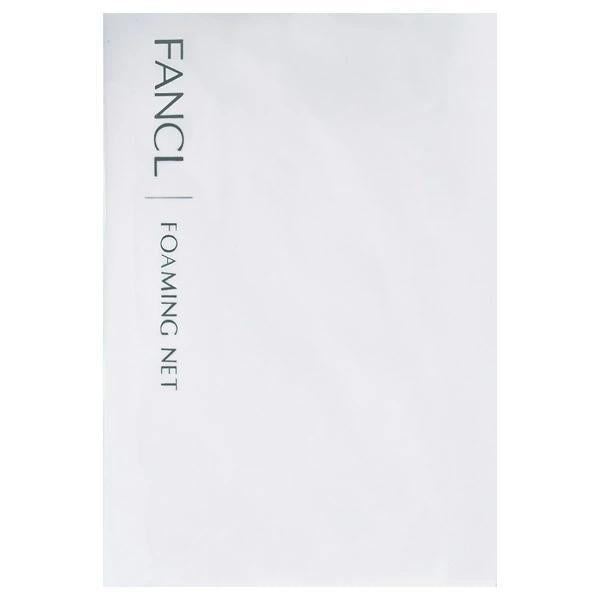 FANCL Foaming Net 芳珂洁面起泡网