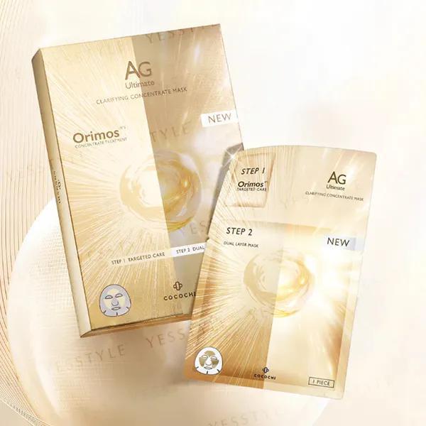 COCOCHI AG Clarifying Concentrate Mask 蔻蔻琪极致净化浓缩面膜