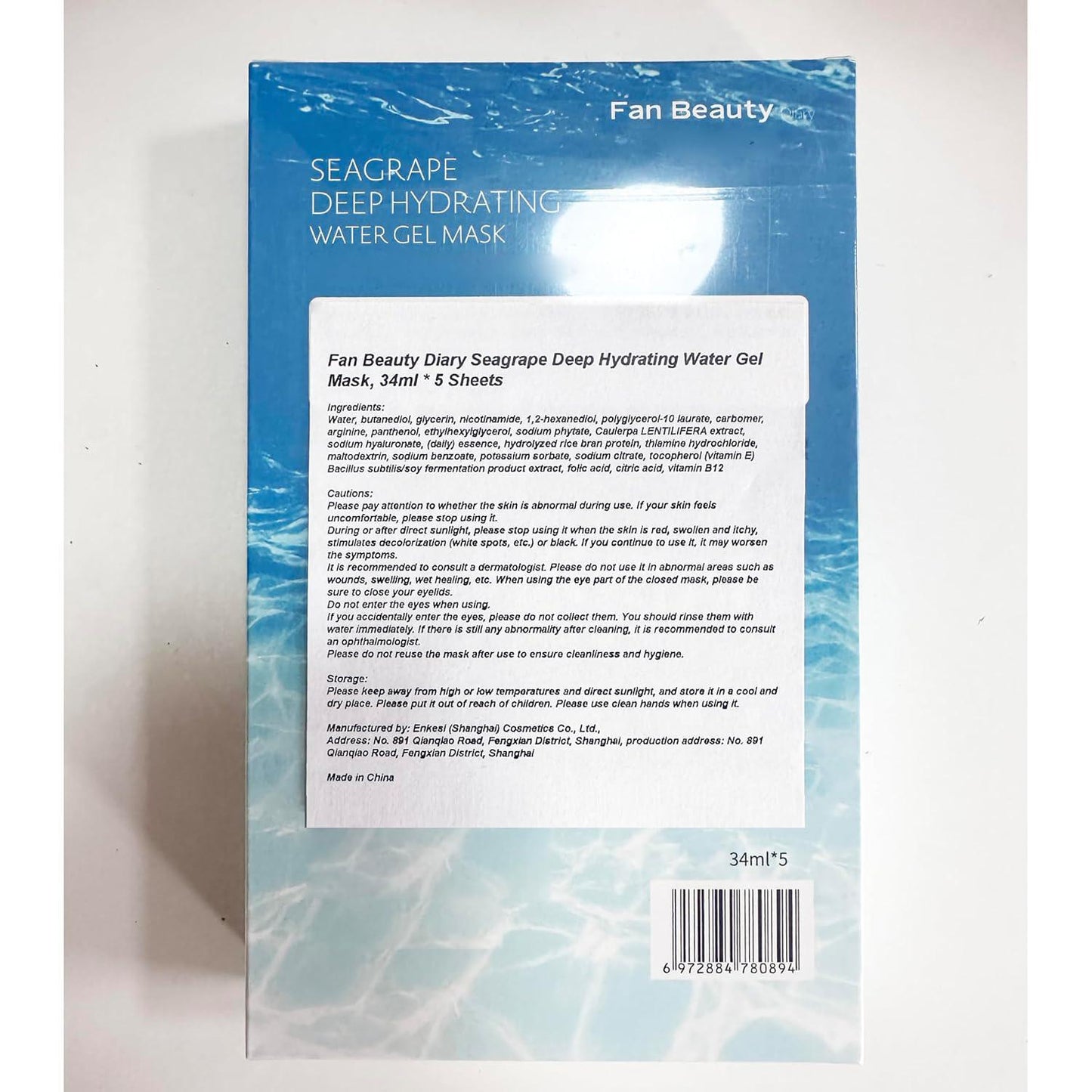 Fan Beauty Deep Hydrating Water Gel Mask 5pcs 美黎汎海葡萄凝水保湿面膜 5片
