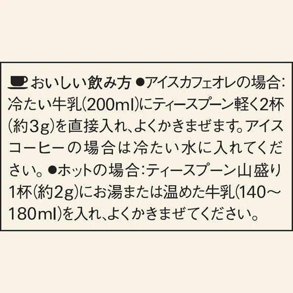 AGF Blendy Mellow & Rich Coffee 日本AGF Blendy醇香浓郁咖啡 80g