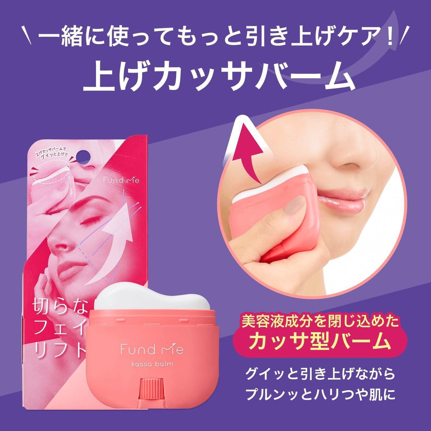 Fund me Lifting Serum Mask 提拉精华面膜