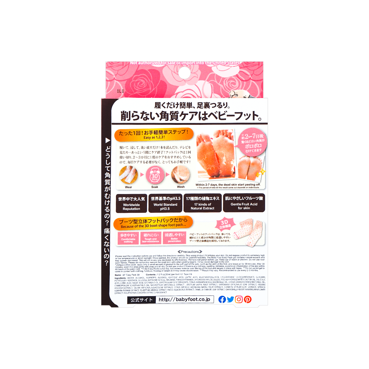 Liberta Baby Foot Easy Pack 30min Rose 日本Liberta30分钟深层去角质玫瑰味足膜