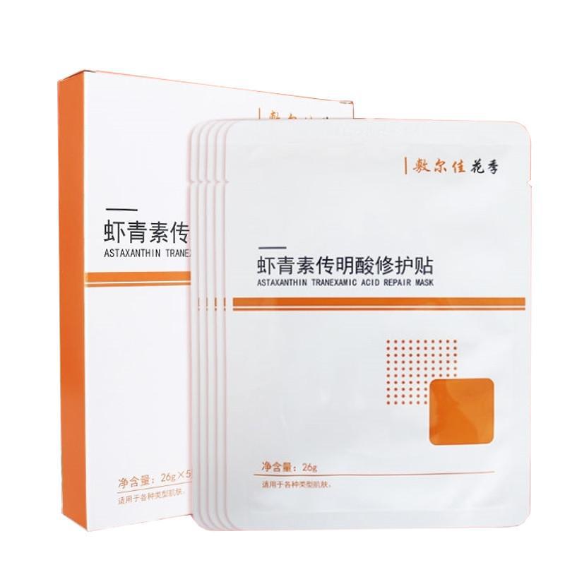 Voolga Astaxanthin Tranexamic Acid Repair Mask 敷尔佳灯泡面膜美白修护淡斑淡痘印