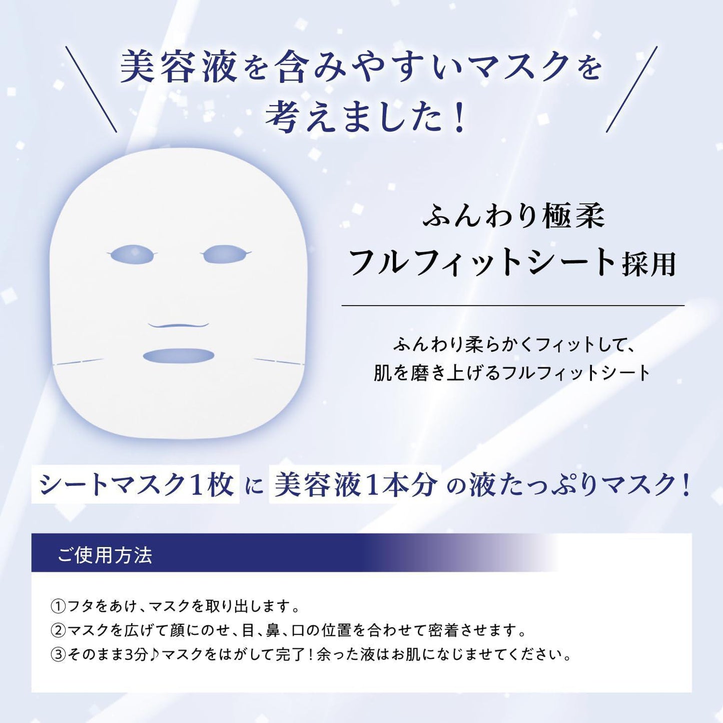BCL Saborino Mega Shot Shiratama Night Beauty Mask 碧芯珞夜间白玉美容面膜 32 Sheets