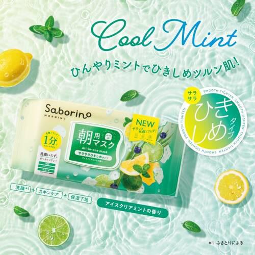 BCL Saborino Morning Facial Sheet Mask N IM 碧芯珞日本早安面膜补水保湿精华免洗 28pcs