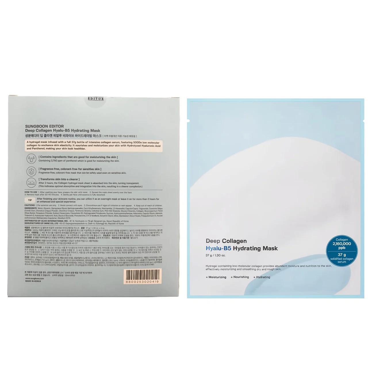 Sungboon Editor Deep Collagen Hyalu-B5 Hydrating Mask 韩国Sungboon Editor深层胶原蛋白玻尿酸补水面膜 4ea