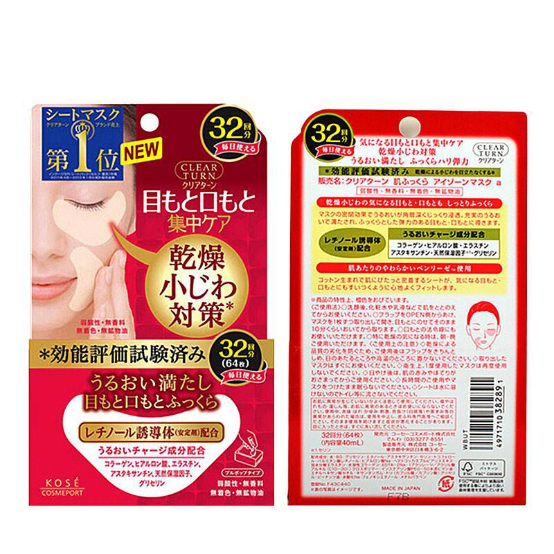 Kose Clear Turn Moist Charge Eye Zone Mask 32Sheets  高斯提拉紧致眼膜 16对