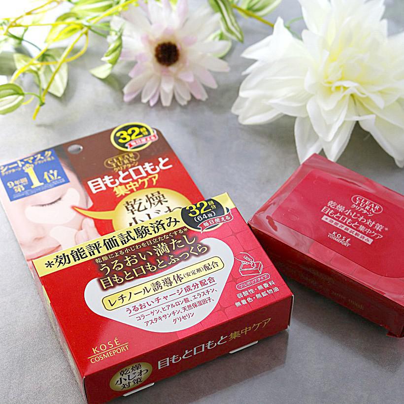 Kose Clear Turn Moist Charge Eye Zone Mask 32Sheets  高斯提拉紧致眼膜 16对