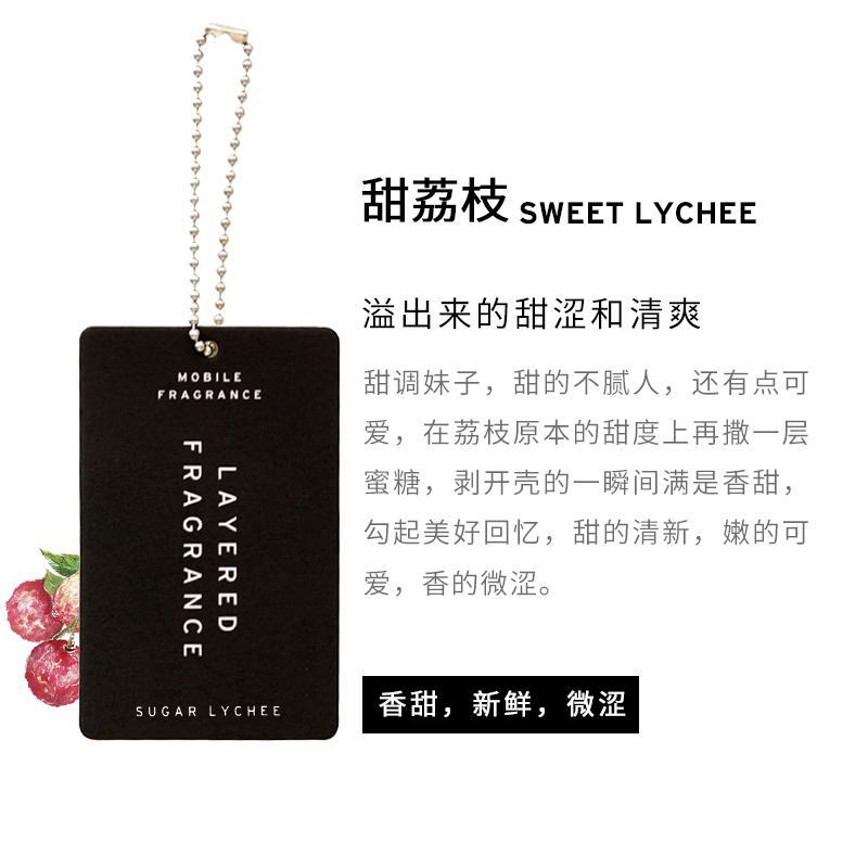 Layered Fragrance Mobile Fragrance Sugar Lychee 甜荔枝香水卡片
