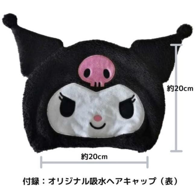SAZAC Kigurumi Hat