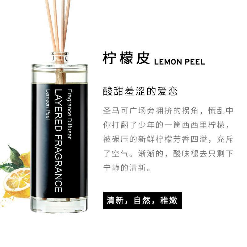 Layered Fragrance Diffuser 100ml Lemon Peel 柠檬皮液体香薰