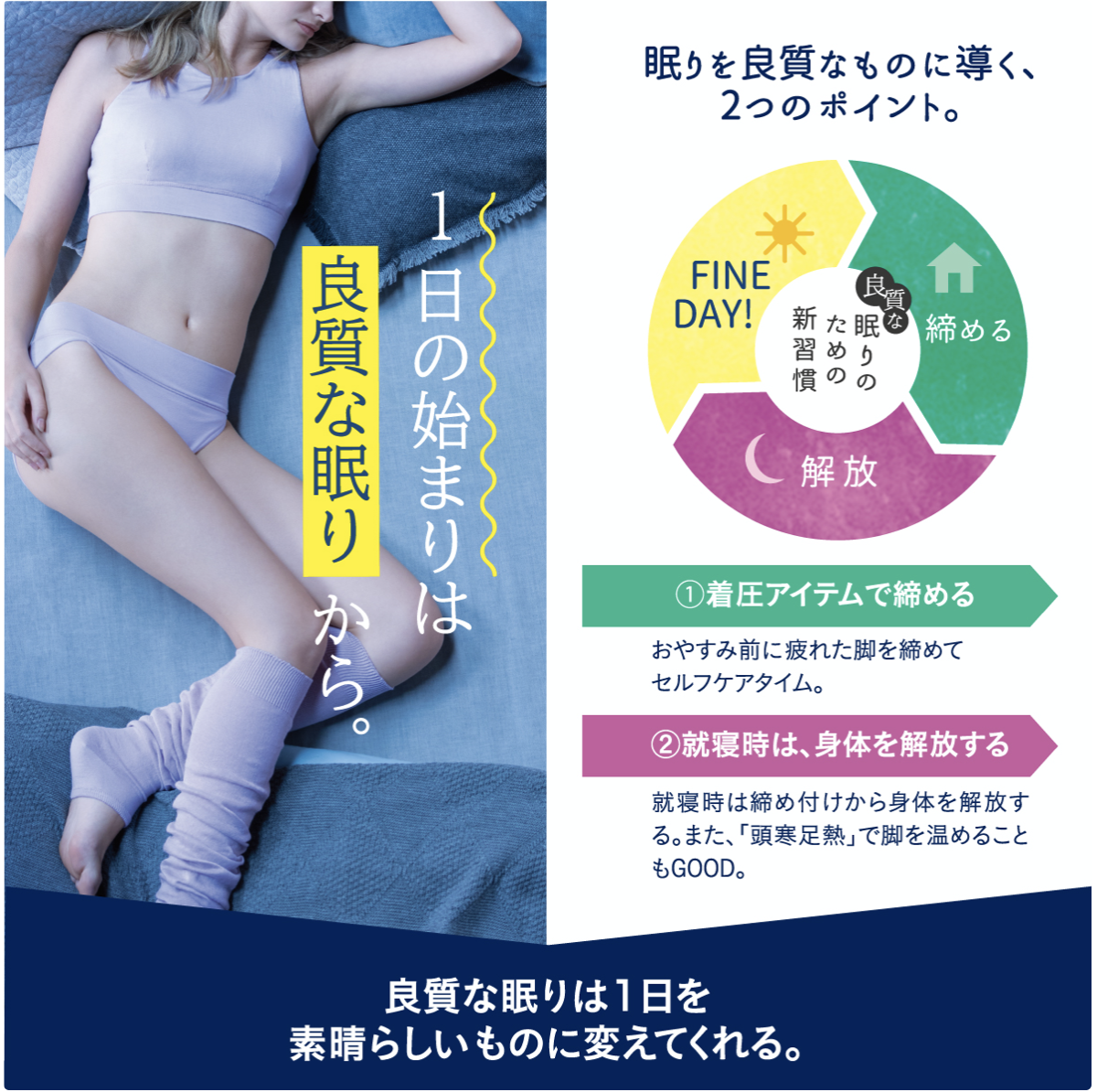 ATSUGI Kaiming Night Shorts for Quality Sleep  日本厚木快眠瘦腰腹臀睡眠短裤