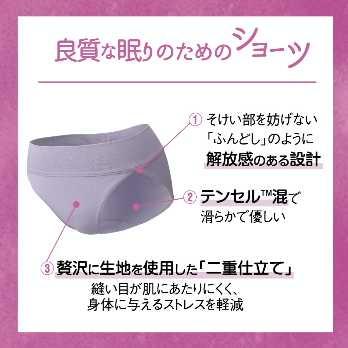 ATSUGI Kaiming Night Shorts for Quality Sleep  日本厚木快眠瘦腰腹臀睡眠短裤