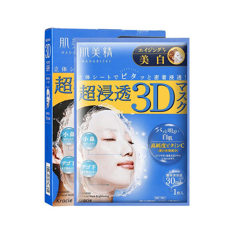 Kracie Hadabisei 3D Whitening Mask Blue 肌美精超浸透3D立体美白面膜4片/蓝盒
