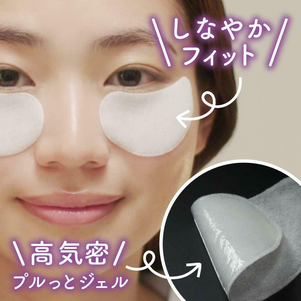 Kao Biore Sleeping Moisture Eye Pack 花王睡眠眼膜