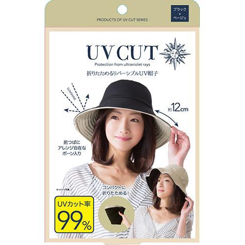 UV Cut Double Side Hat (Black & Beige) 99%隔离紫外线遮阳帽（黑色