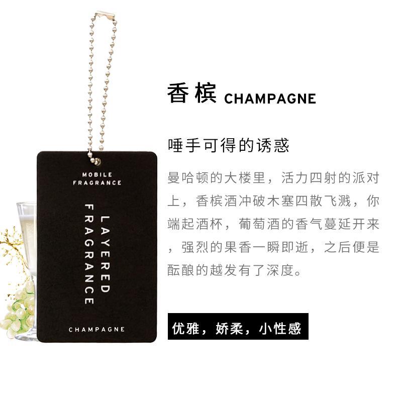 Layered Fragrance Mobile Fragrance Champagne 香槟香水卡片