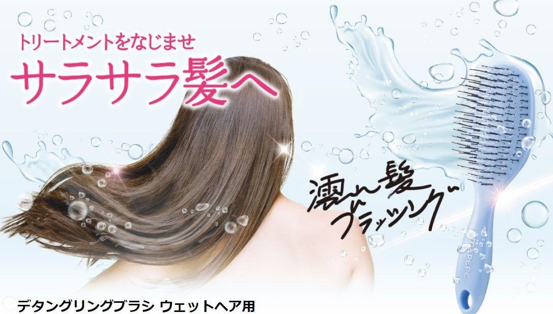 Mapepe Detangling Brush For Wet Hair 湿发柔顺护发梳