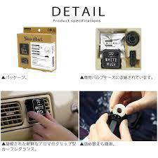 John's Blend Clip-on Air Freshener日本超人气香氛品牌车香