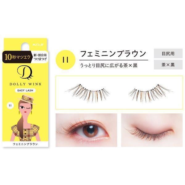Koji Dolly Wink Easy Lash No.11 Feminine Brown