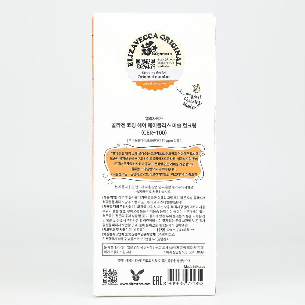 
                      
                        Elizavecca CER-100 Collagen Coating Hair A+ Muscle Curl Cream 伊丽莎白胶原蛋白卷发护发保湿 120ml
                      
                    