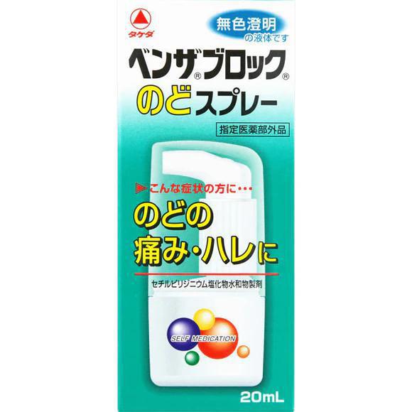 
                      
                        Alinamin Pharmaceutical Benza Block Throat Spray 武田制药咽喉喷雾剂 20ml
                      
                    