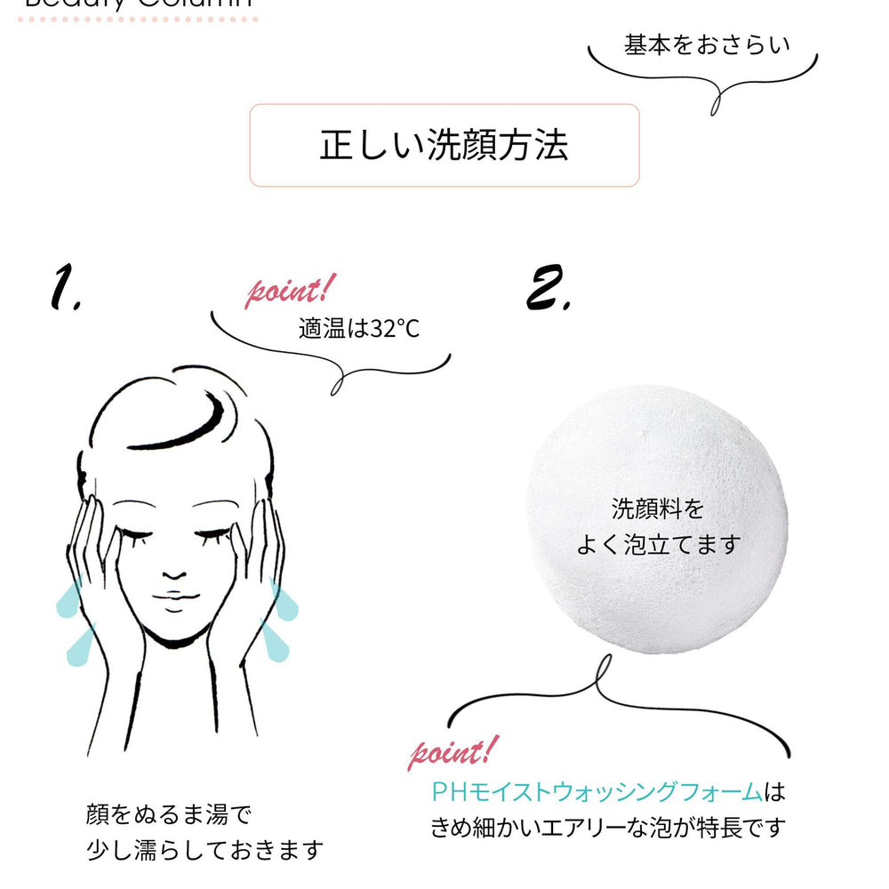 
                      
                        Bb LABORATORIES PH Moist Washing Foam 苾莱宝复活草酵素洗面奶 130g
                      
                    