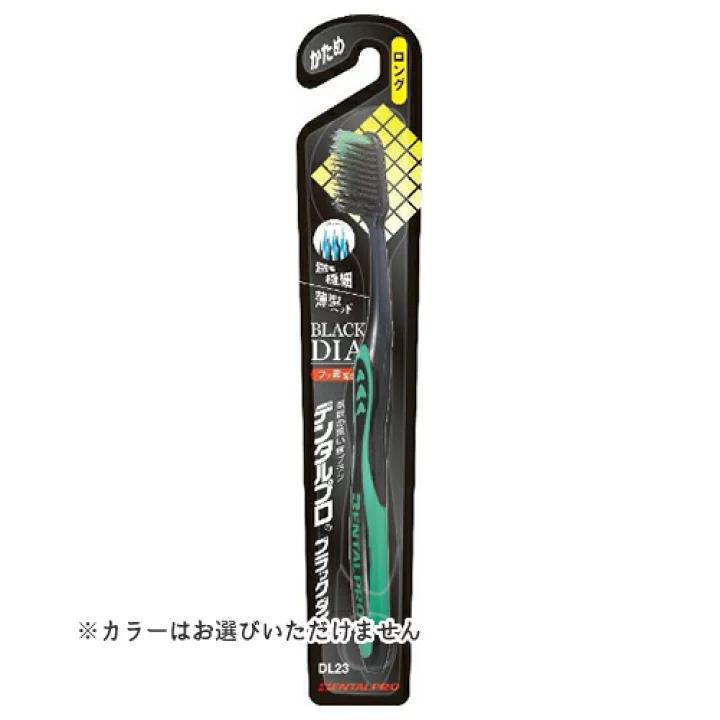 
                      
                        Dentalpro Toothbrush Black Dia 丹特博黑色牙刷
                      
                    