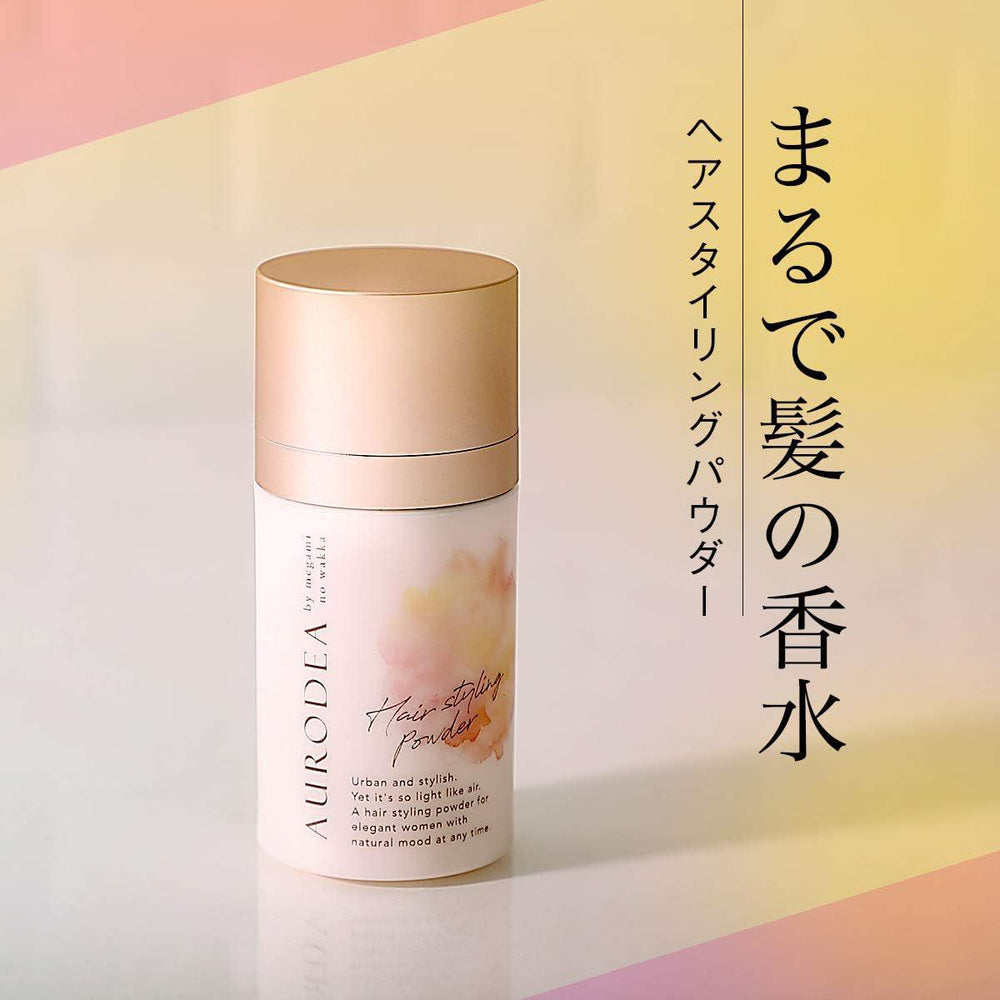 Aurodea Hair Styling Powder 香芬头发造型蓬松粉