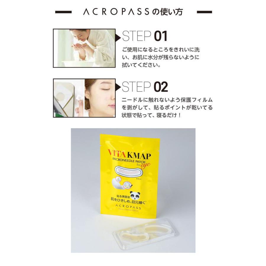 
                      
                        ACROPASS Vita Kmap 艾派丝微针眼膜贴片 1片
                      
                    