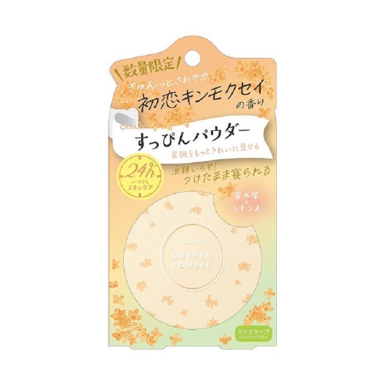 CLUB Supin Powder C First Love Kinmokusei Scent 日本CLUB不脱妆散粉