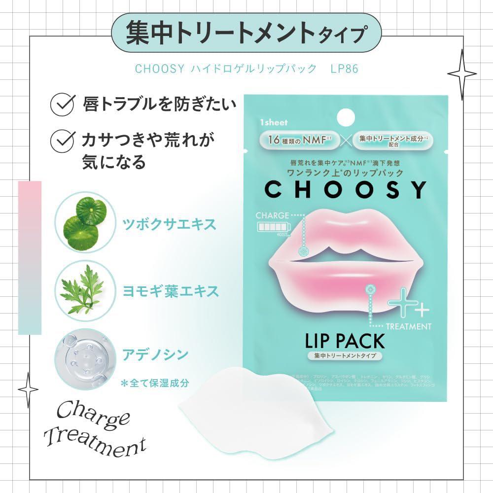 
                      
                        Choosy Hydrogel Lip Pack Intensive Treatment 日本Choosy水凝胶唇膜
                      
                    