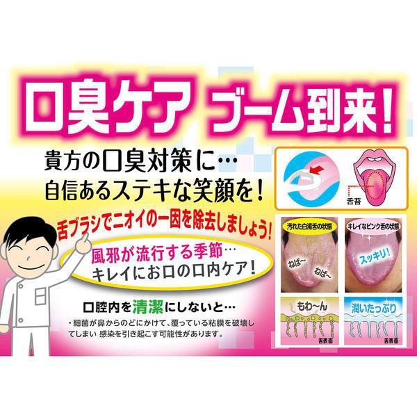 
                      
                        Dentalpro Tongue Brush 丹特博除口腔舌苔清洁器
                      
                    