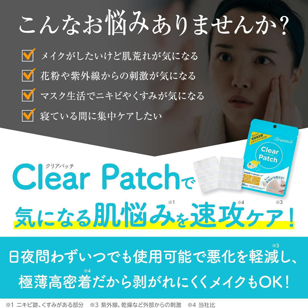 
                      
                        Angelab Clear Patch 日本Angelab透明贴片 24pcs
                      
                    
