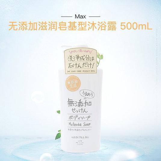 
                      
                        Mutenka Body Soap Moist 日本无添加滋润沐浴露 500mL
                      
                    