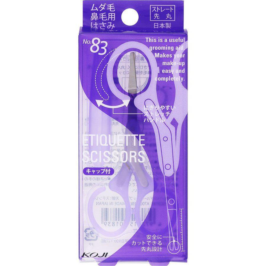 Koji NO.83 Eyebrow Scissors 安全圆头美容剪刀