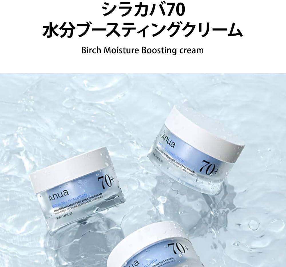 
                      
                        ANUA Birch 70% Moisture Boosting Cream 韩国ANUA70%桦树汁保湿面霜 50mL
                      
                    