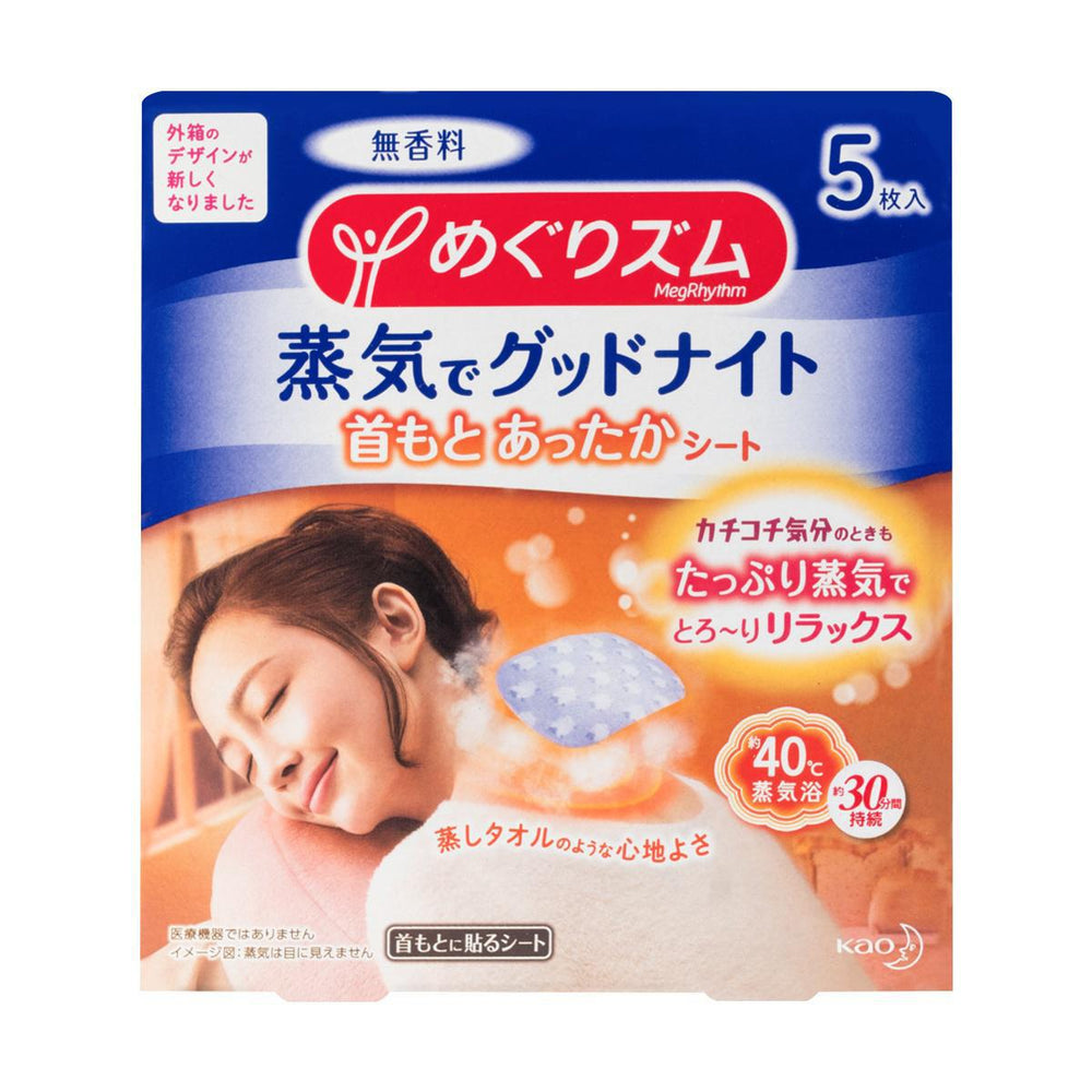 Kao Megrhythm Good Night Warming Pad Unscented 5pc 花王蒸汽肩颈贴5片 (无香)