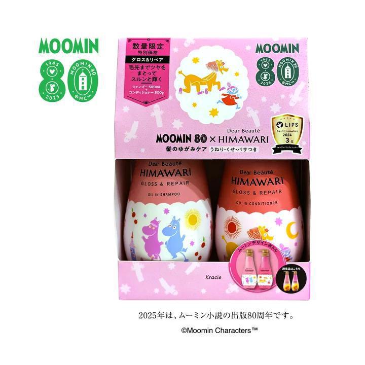 
                      
                        Kracie Himawari Shampoo & Conditioner Pair Set 肌美精顺滑修复洗发水和护发素套装
                      
                    