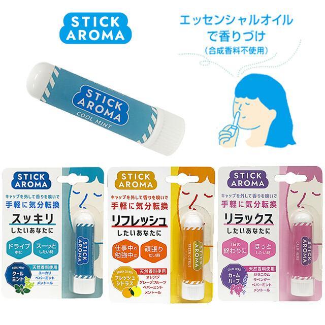 GPP Stick Aroma 香氛棒