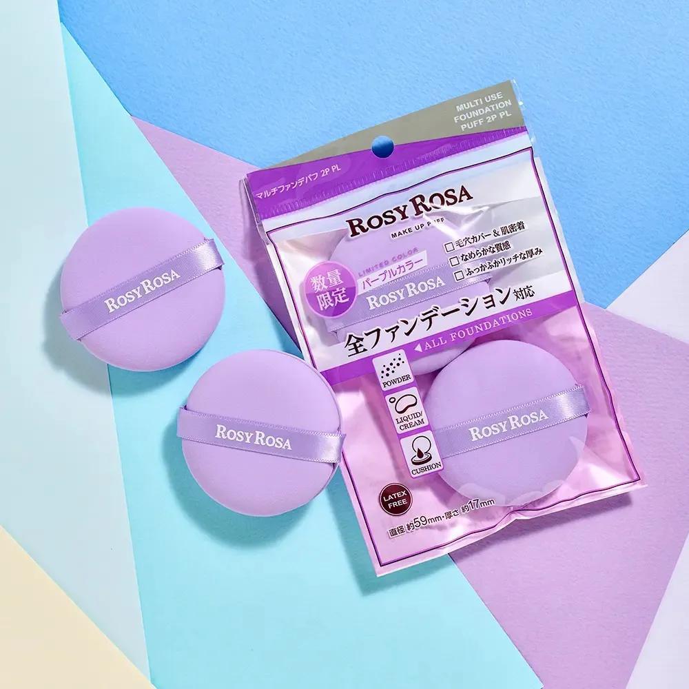 Rosy Rosa Multi Foundation Puff 日本Rosy Rosa多用途粉扑化妆海绵 2P