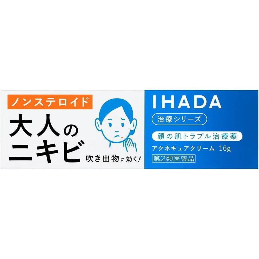 IHADA Acne Cure Cream 16g 资生堂Shiseido IHADA 痤疮祛痘膏