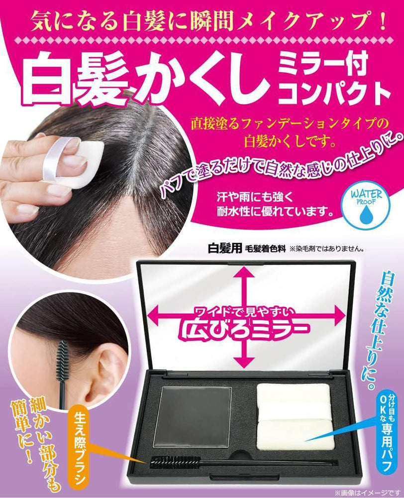 
                      
                        TO-PLAN Hair Retouching Compact Black 日本一次性白发粉底临时遮盖膏
                      
                    