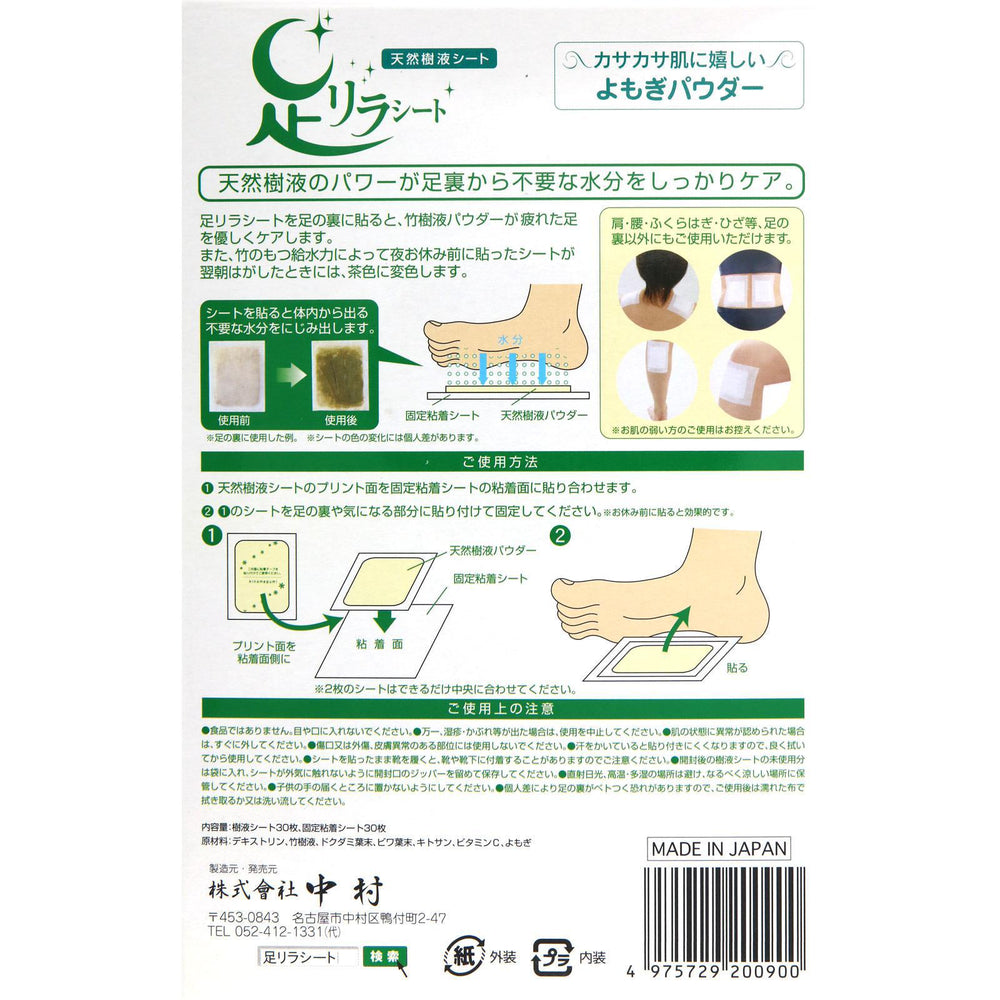 
                      
                        Ashirira Sheet Mugwort 树之惠足贴（艾草-除湿去水肿）
                      
                    