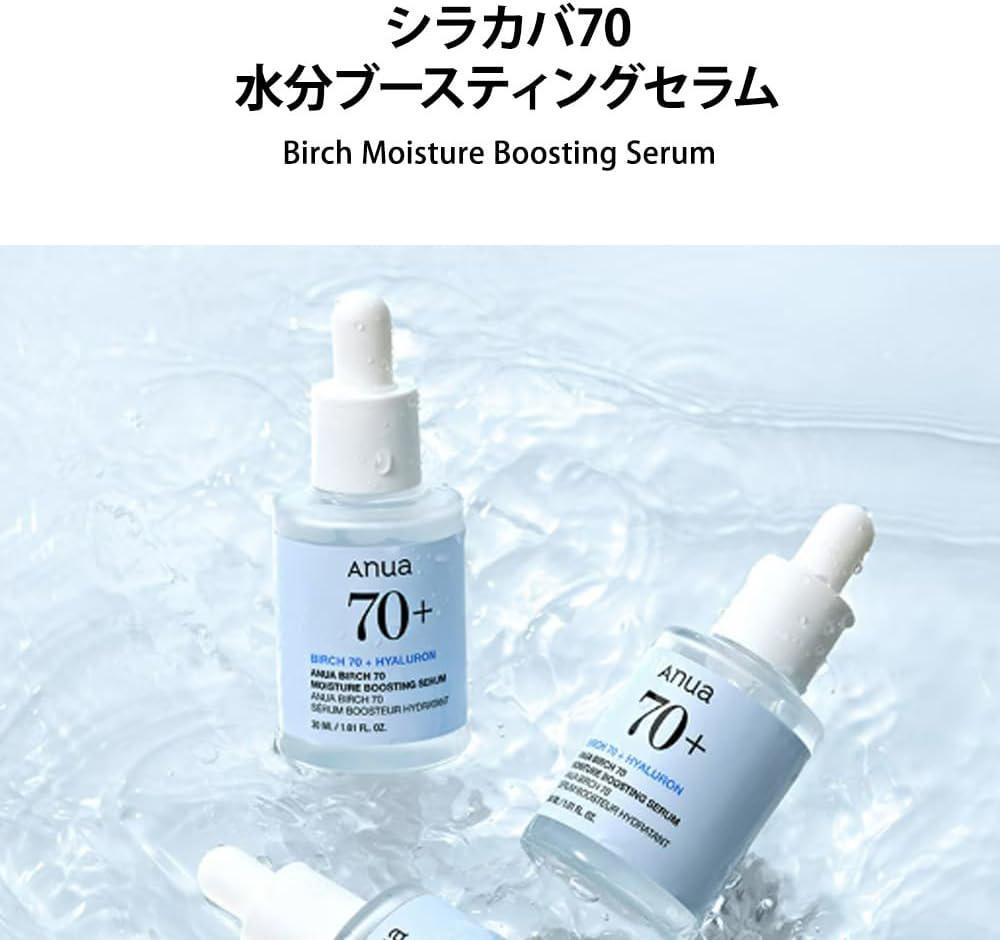 
                      
                        ANUA Birch 70% Moisture Boosting Serum 韩国ANUA大米70%保湿精华液 30mL
                      
                    