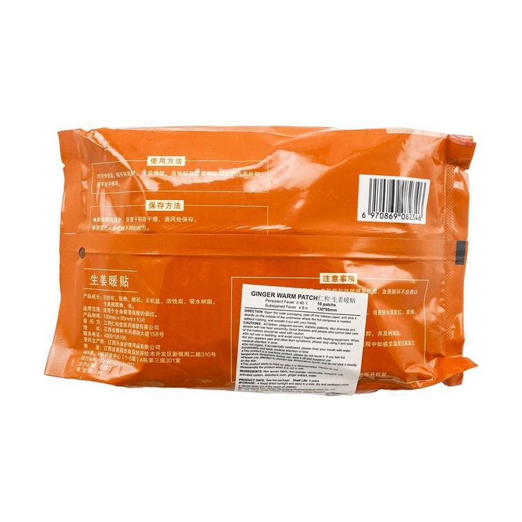 
                      
                        Renhe Body Warmer Stick Ginger 仁和生姜暖贴 10pc
                      
                    