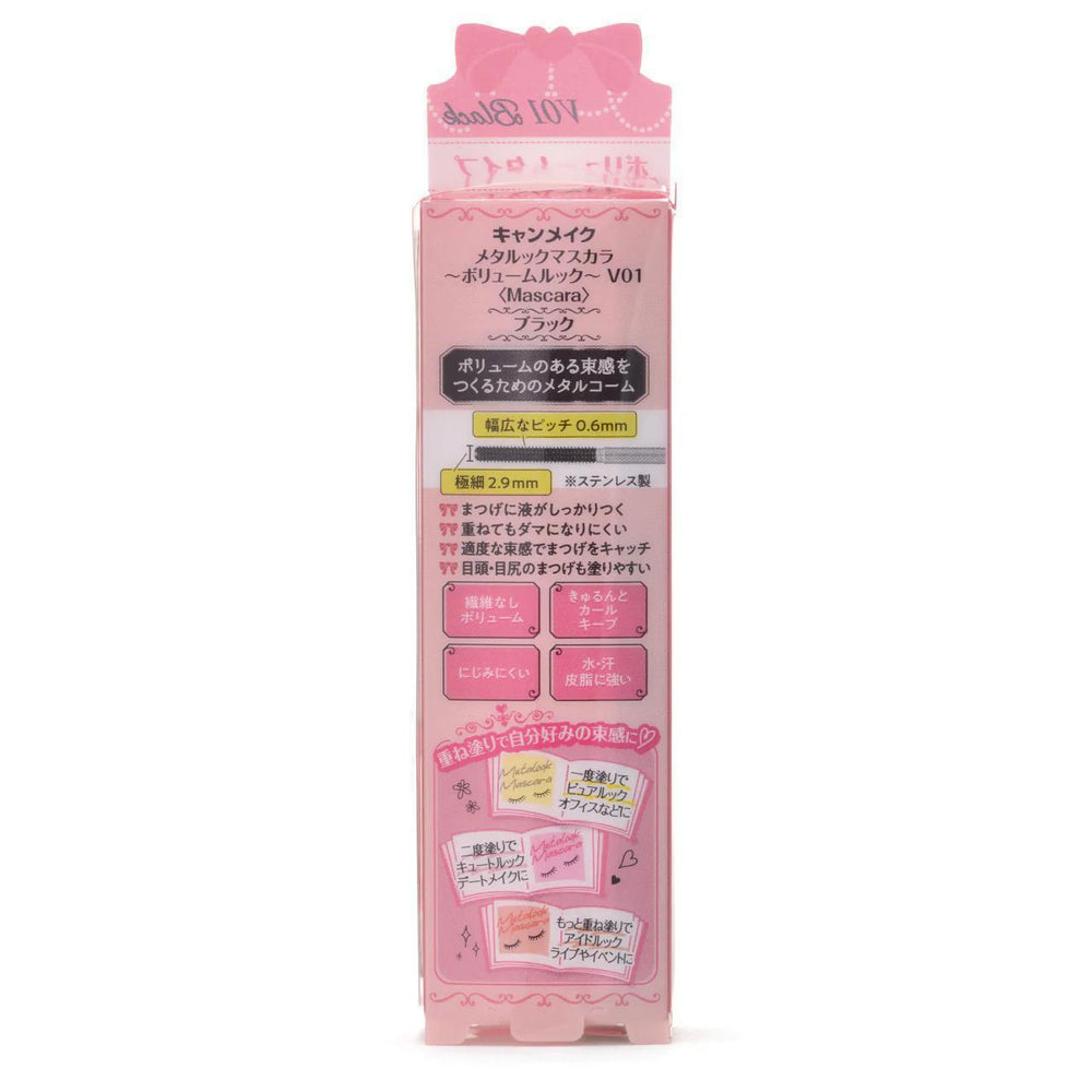 
                      
                        CANMAKE Metalook Mascara Volume Look 井田浓密睫毛膏
                      
                    