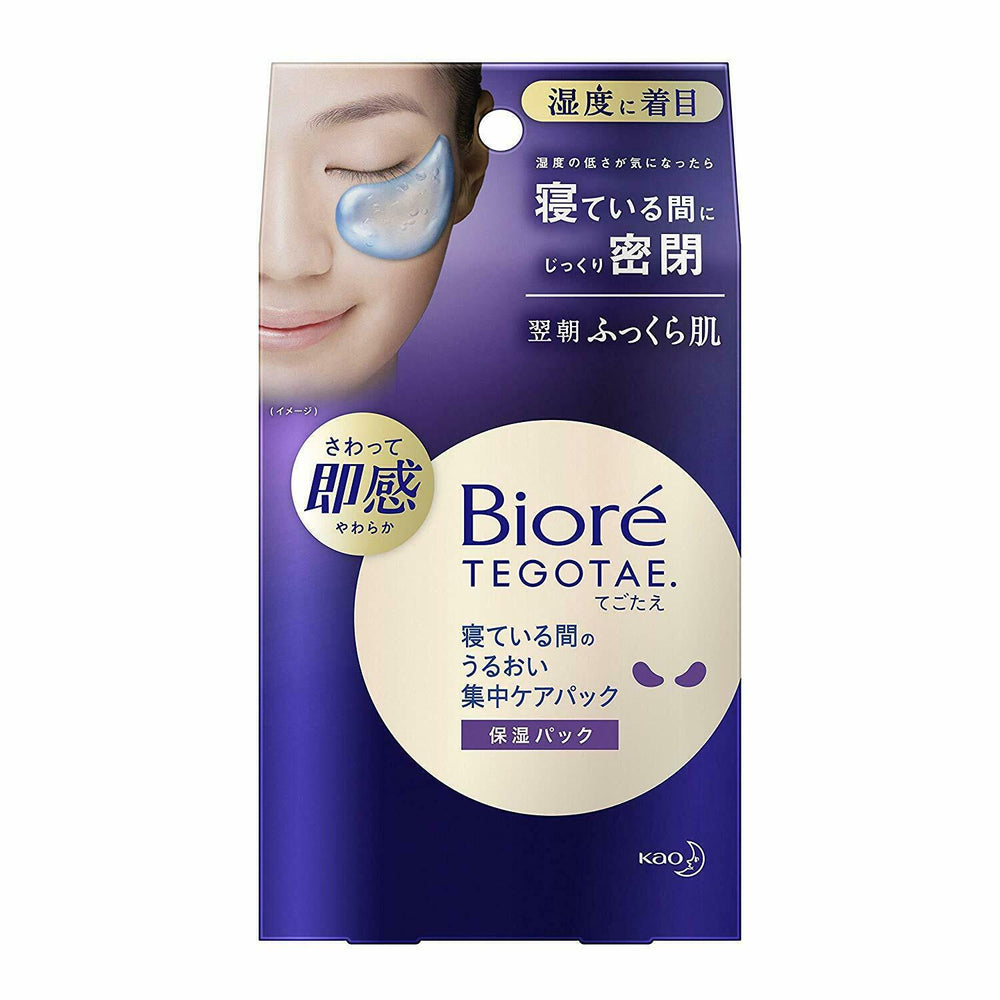 Kao Biore Sleeping Moisture Eye Pack 花王睡眠眼膜