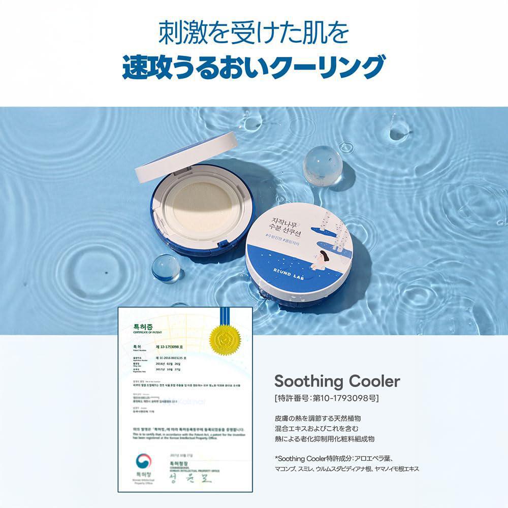 
                      
                        ROUND LAB Birch Juice Moisturizing Sun Cushion SPF 50+ PA++++ 柔恩莱白桦树补水防晒气垫 15g
                      
                    